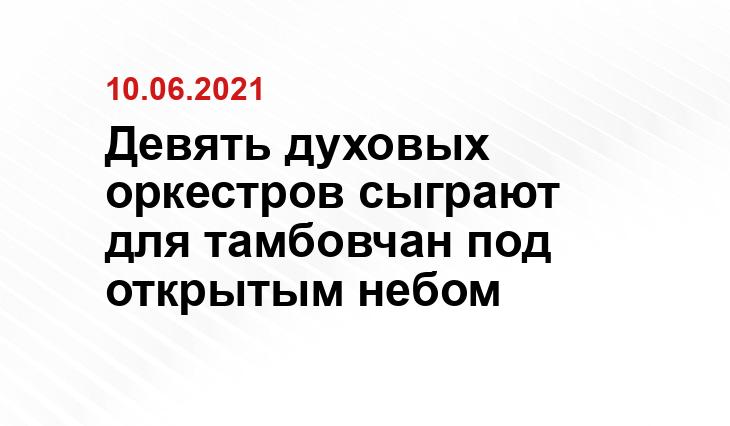 OnlineTambov.Ru
