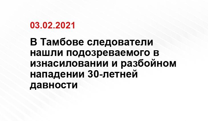 onlinetambov.ru