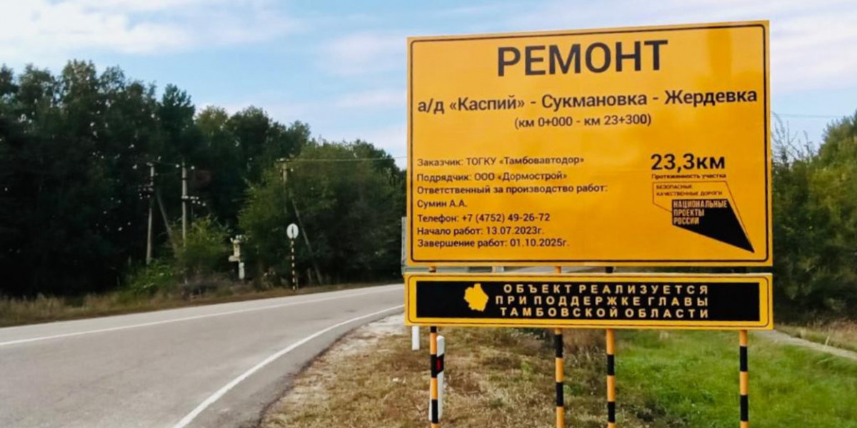 В Тамбовской области досрочно приступили к ремонту 23-километровой дороги www.tambov.gov.ru
