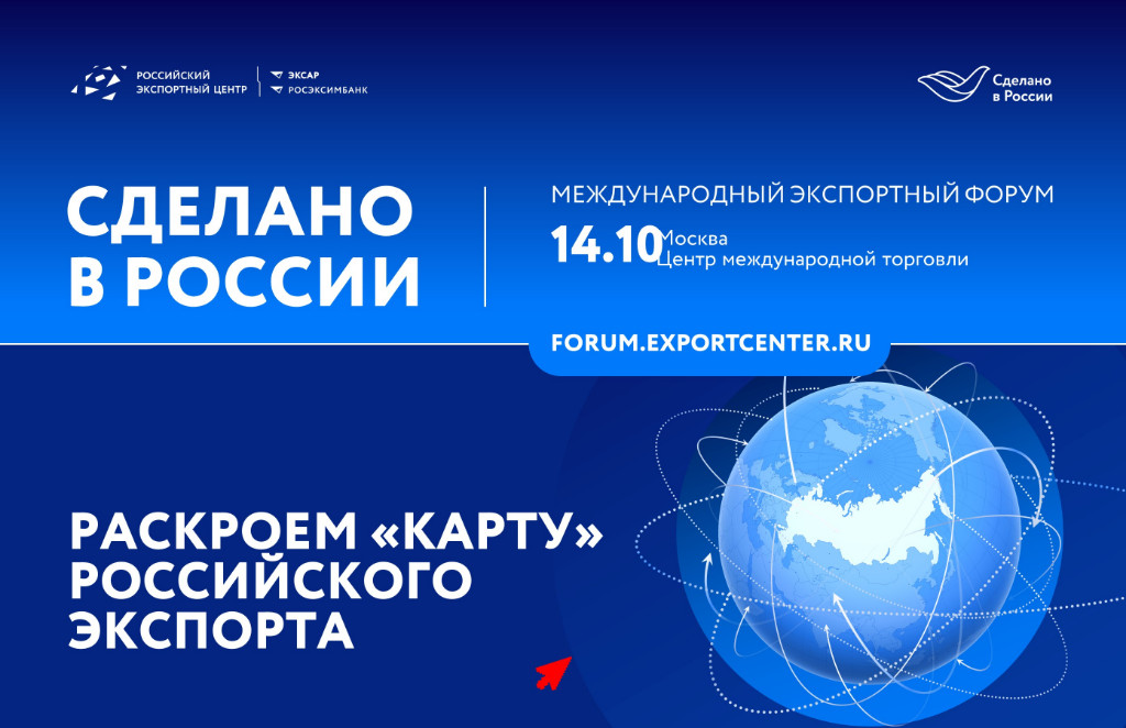 Тамбовская область принимает участие в форуме «Сделано в России» сайт Правительства Тамбовской области